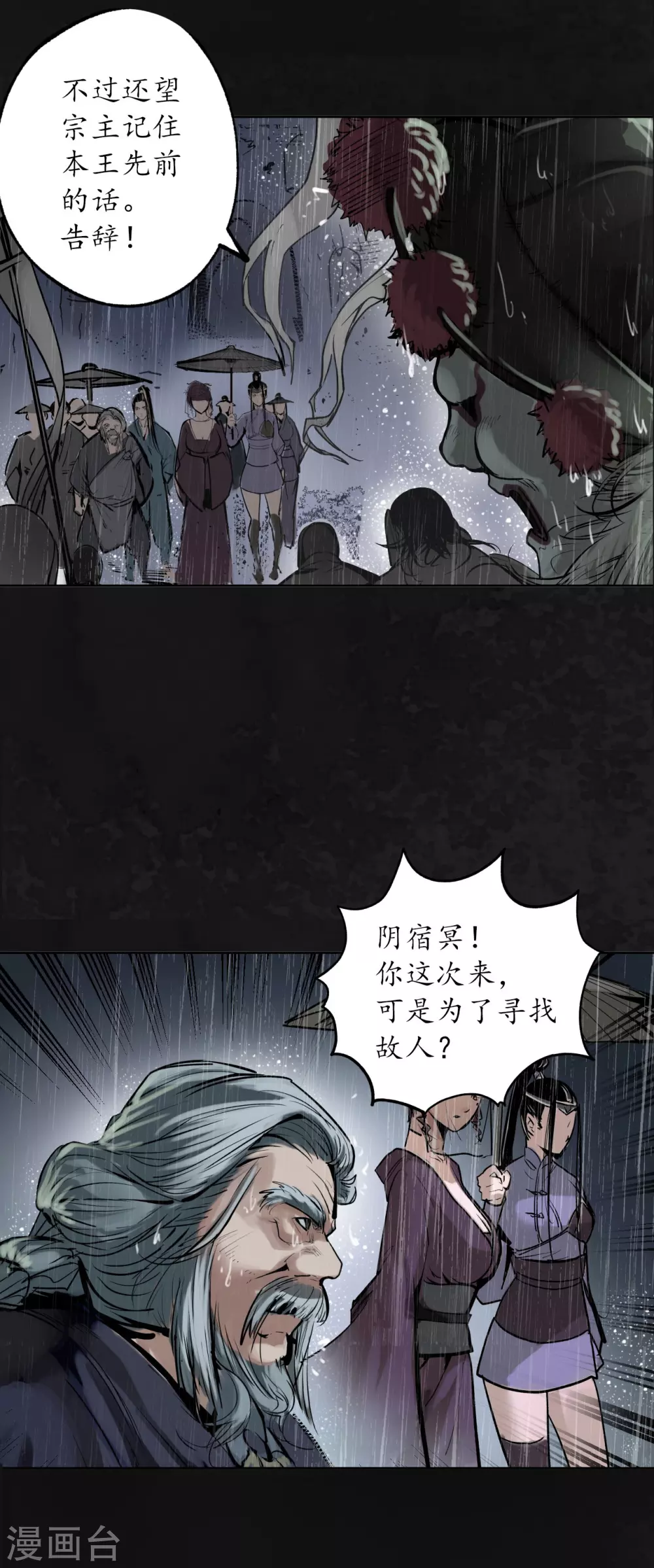 第116话 子时之约32