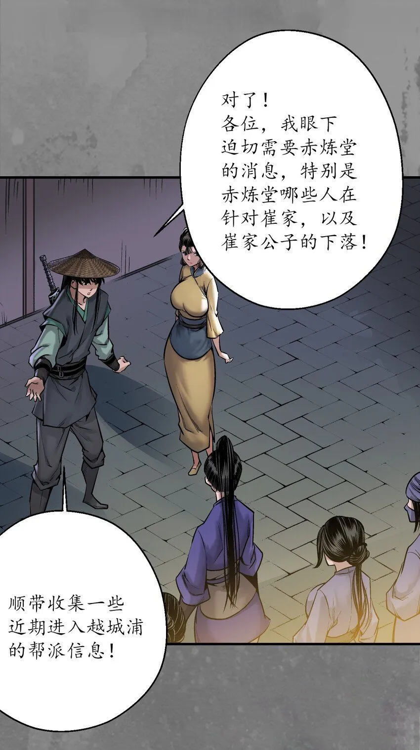 220回 谍网初成29