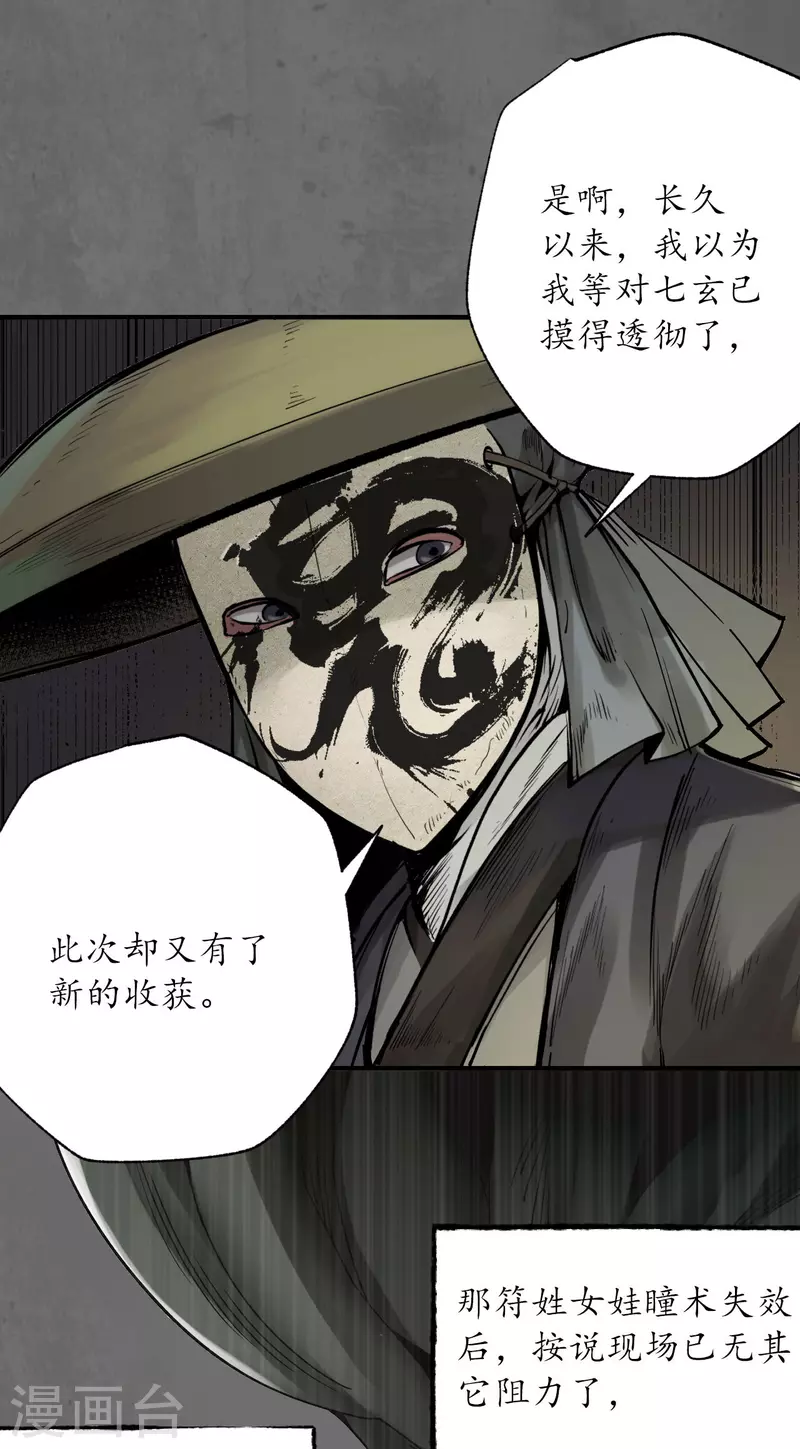 第177话两个意外20