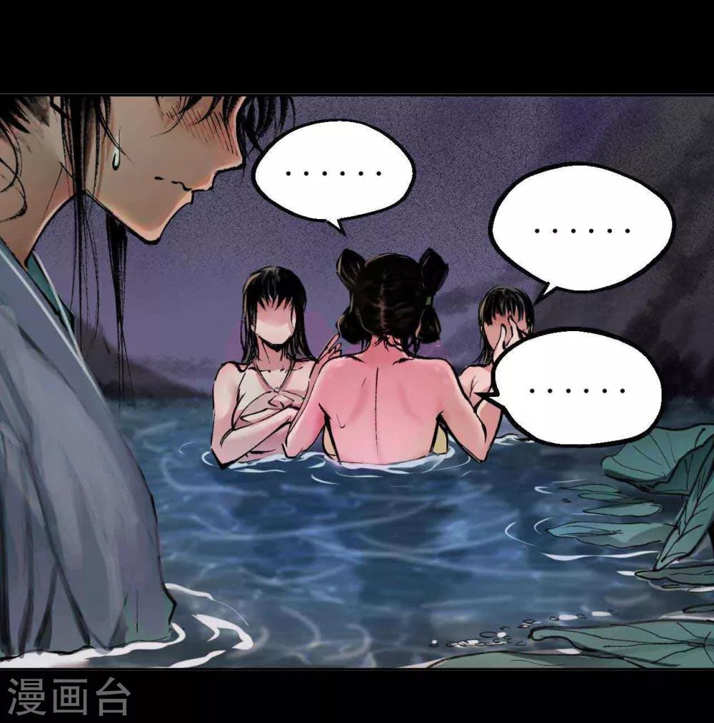 第33话 不信鬼神22