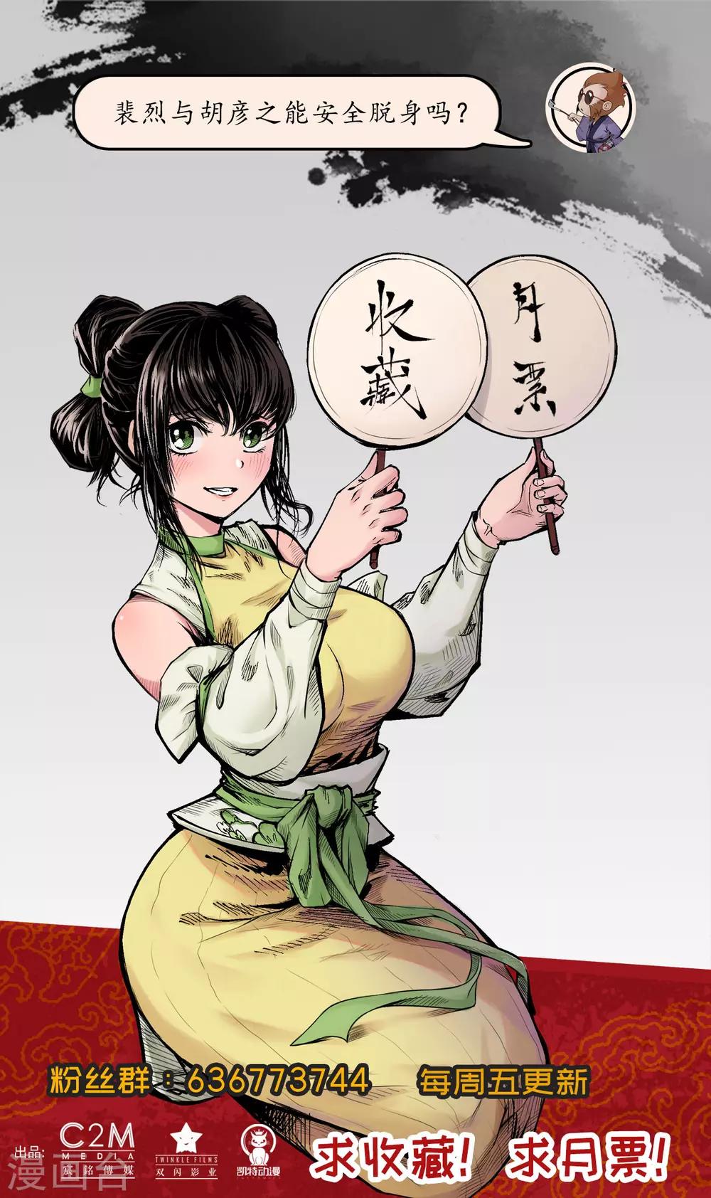 第78话 茶铺伏击27