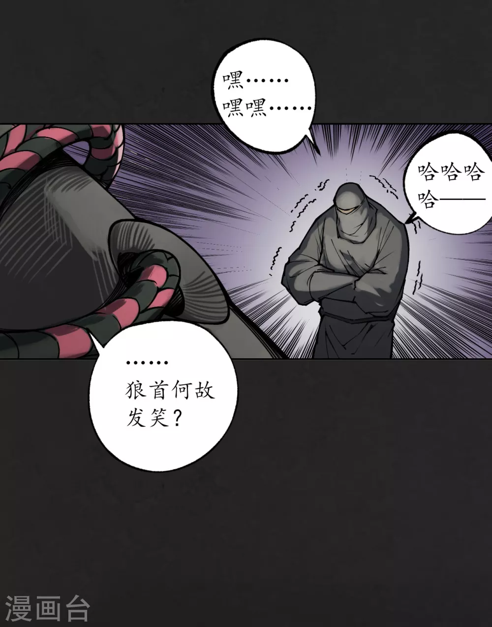 第117话 双冥聚首38