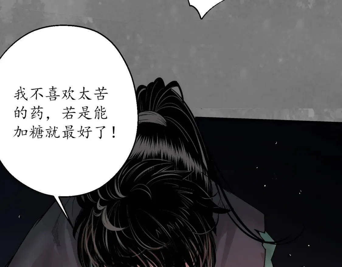 化身刀尸87