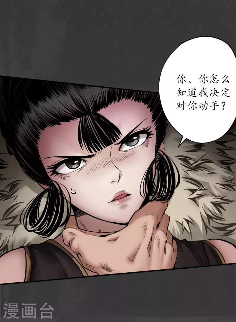第154话 赤血神针7