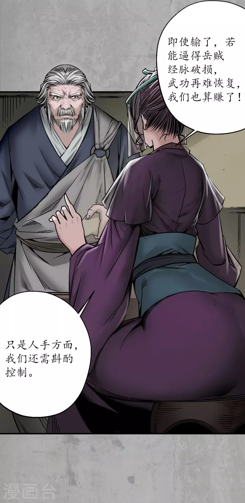 第197话 大战前夕7