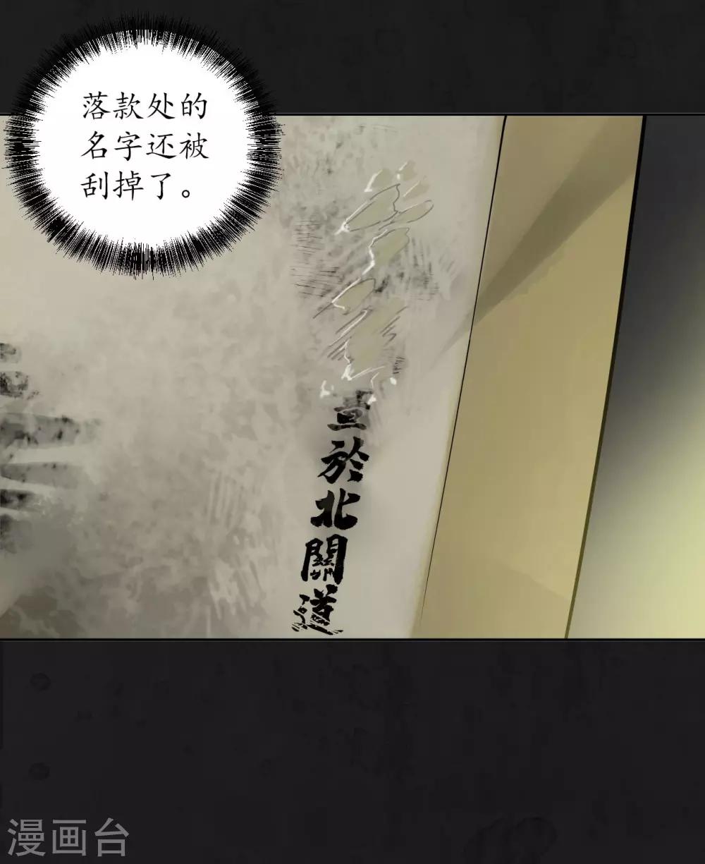 第104话 三千婆娑22