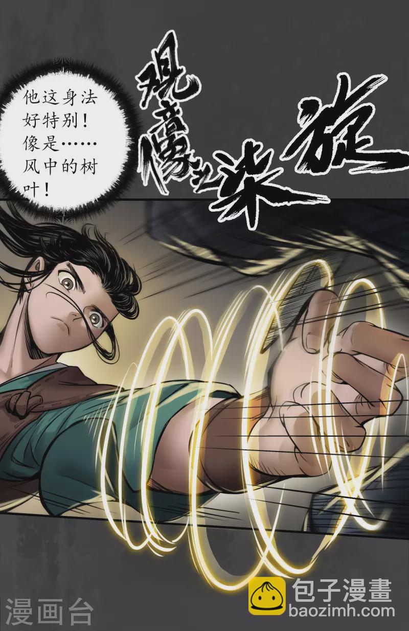 第149话 何患助力32