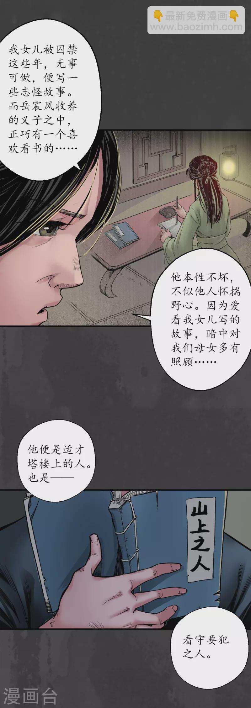 第147话 做个交易13