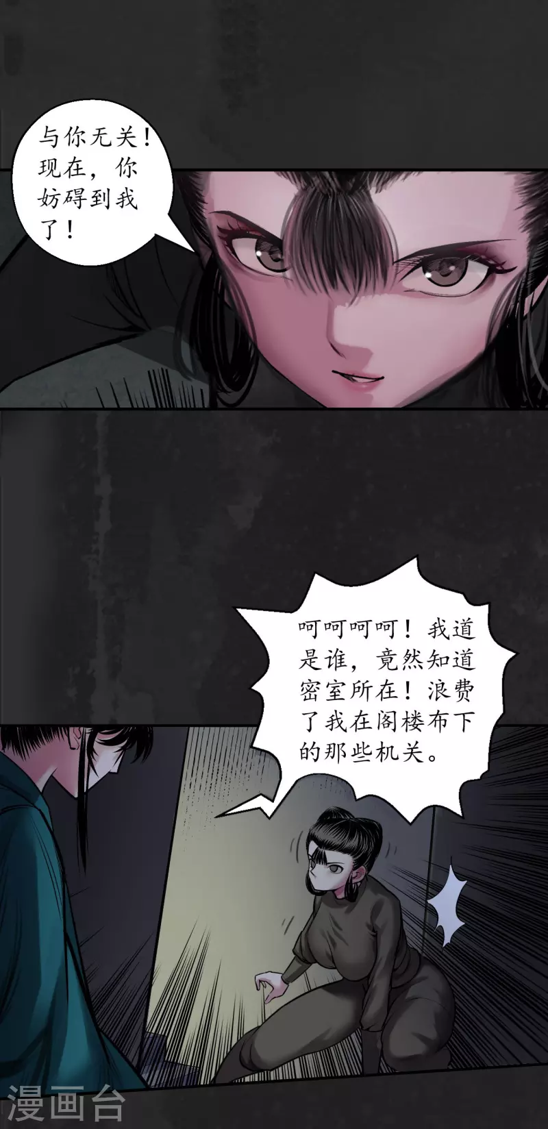第138话 神君夜行34