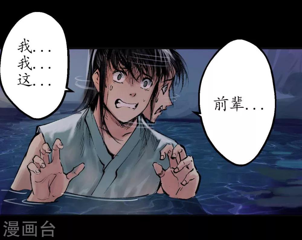 第33话 不信鬼神19