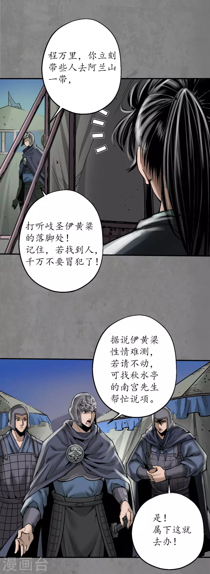 第181话乔装离营22