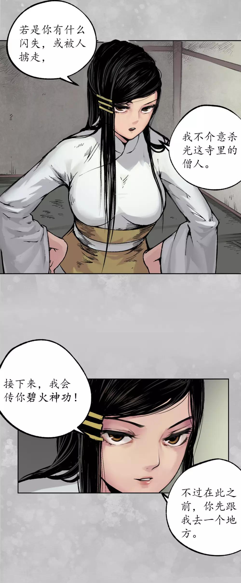 第100话 直面恐惧21