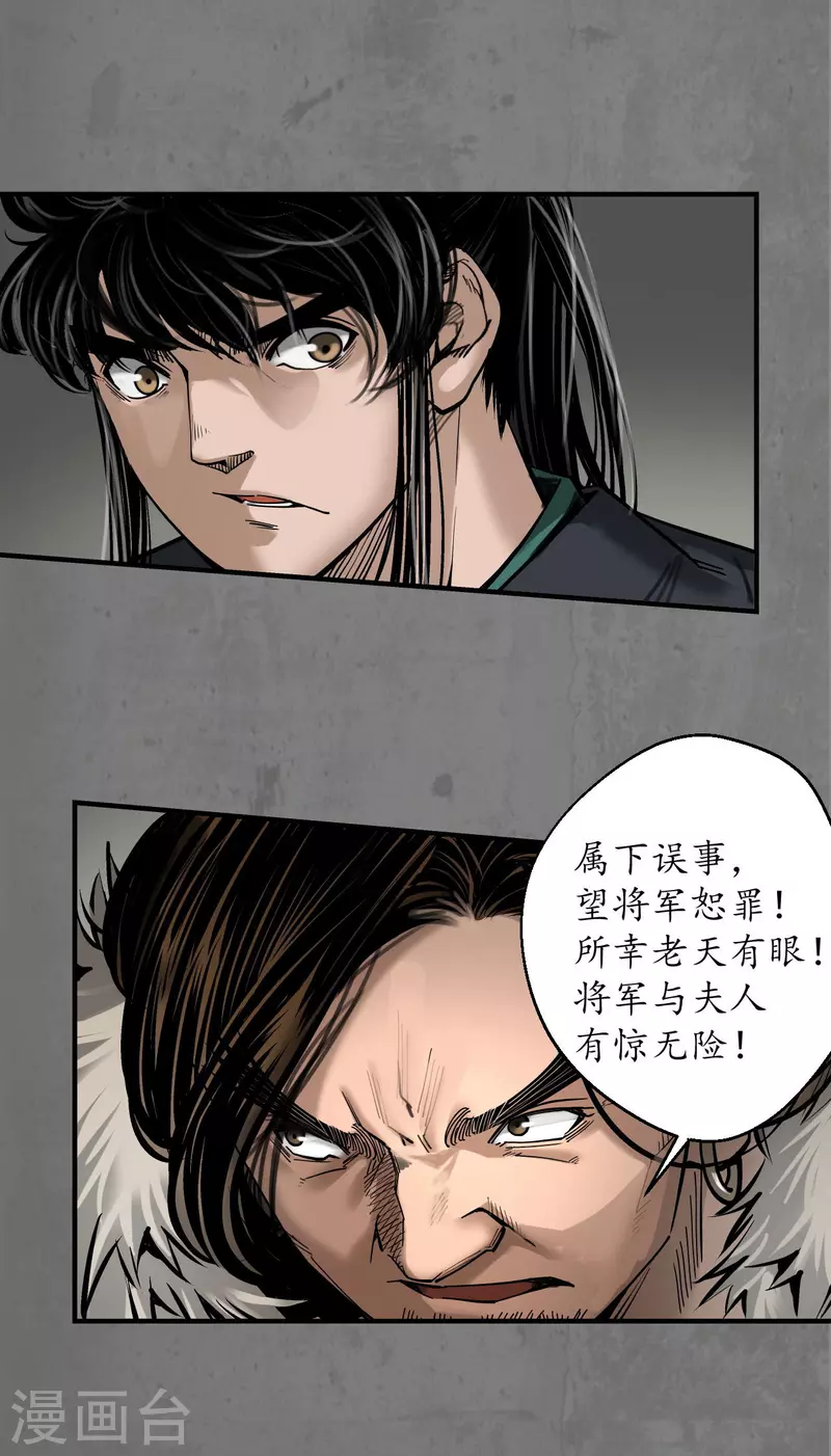 第180话当面对质13