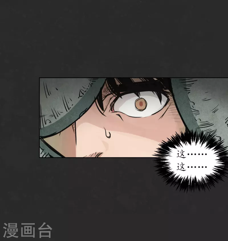 第124话 鬼王真身17