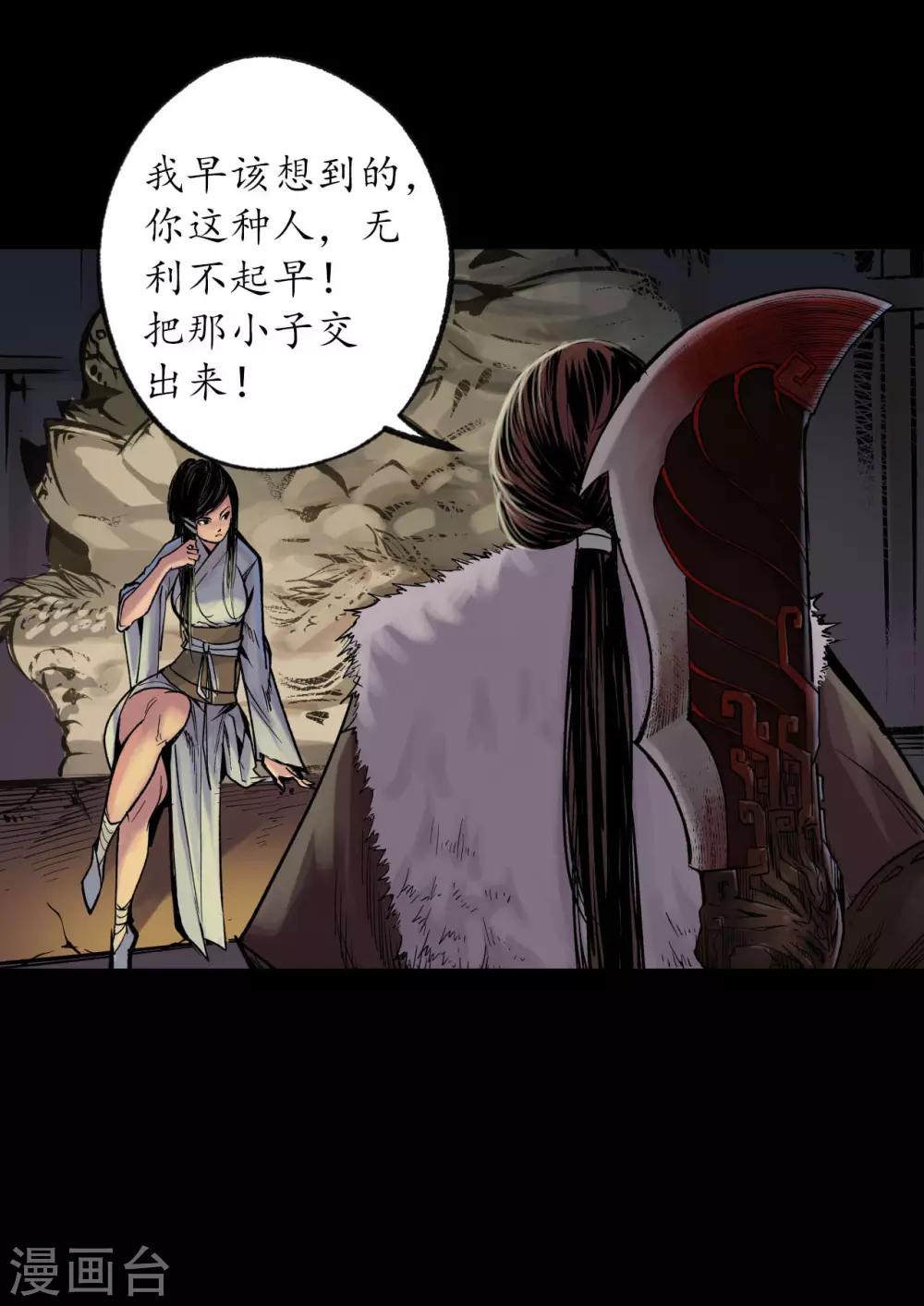 第89话 火碧丹绝26