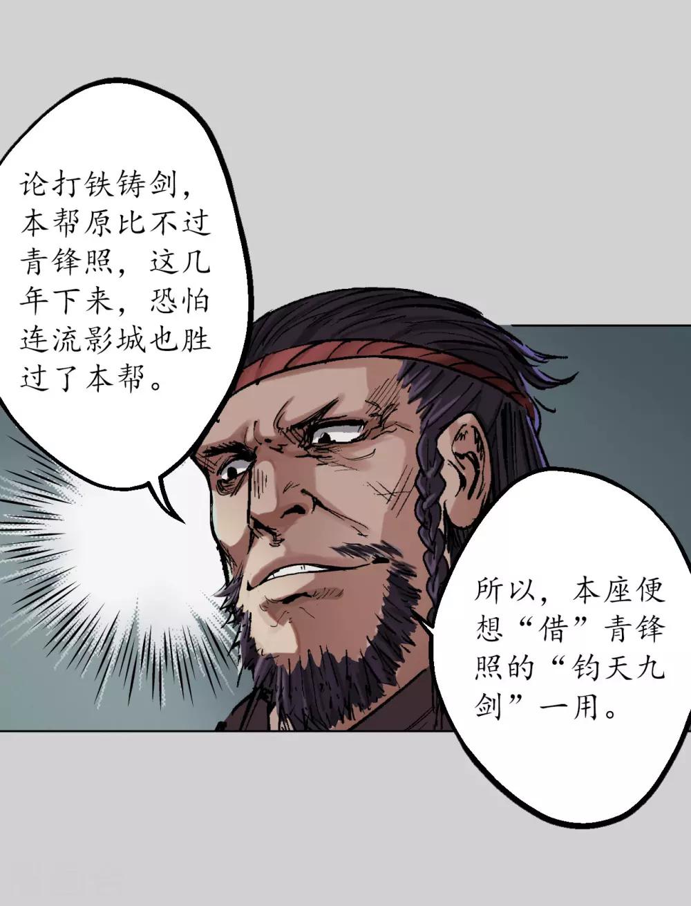 第73话 天行万乘23