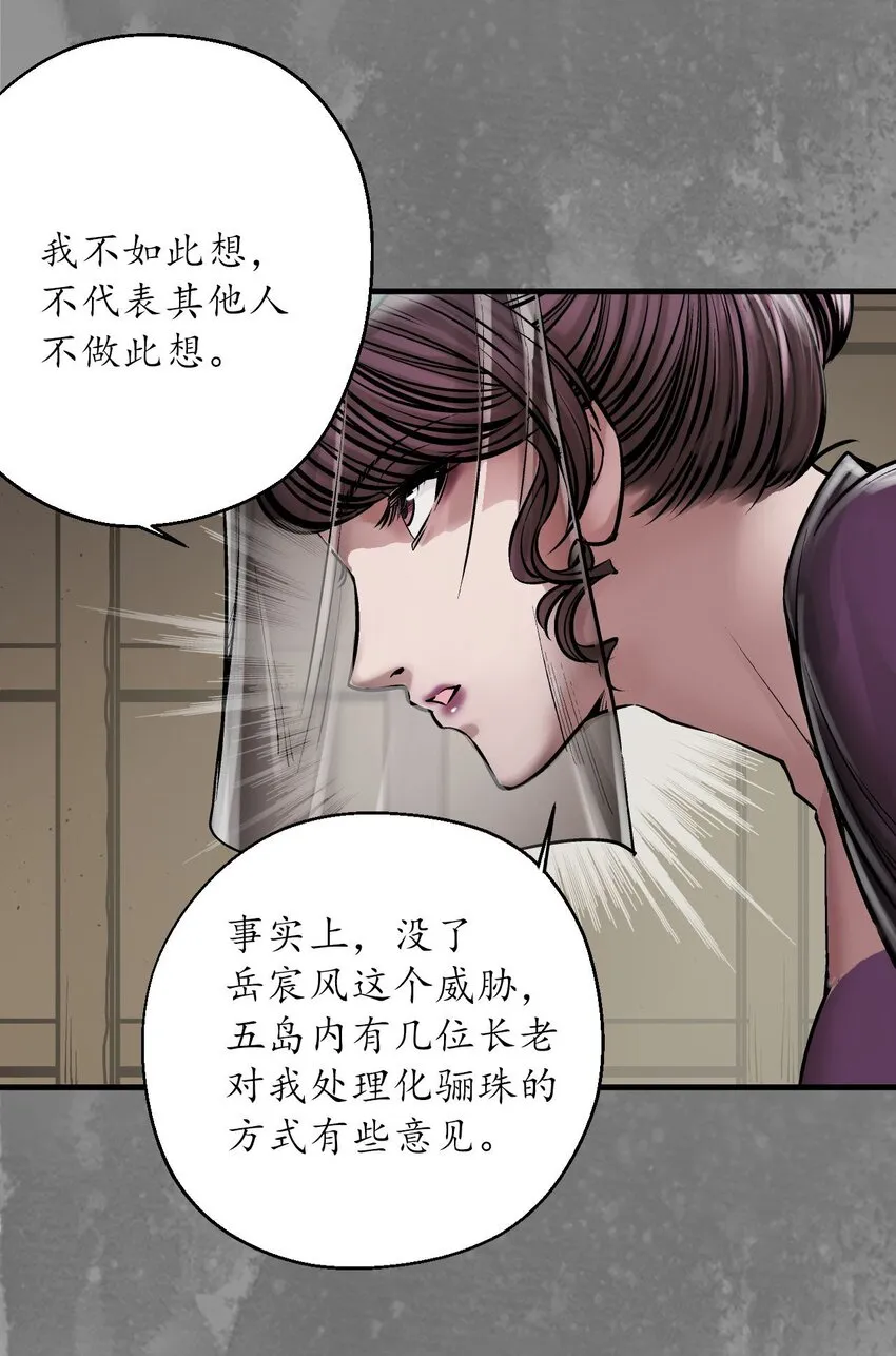 219回 潜卫新主9