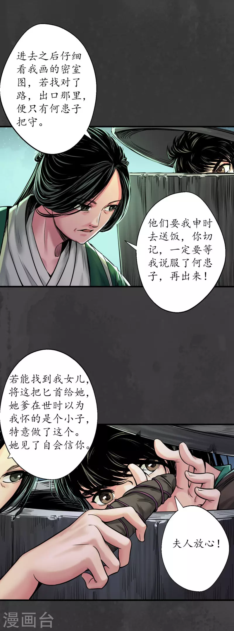 第147话 做个交易37