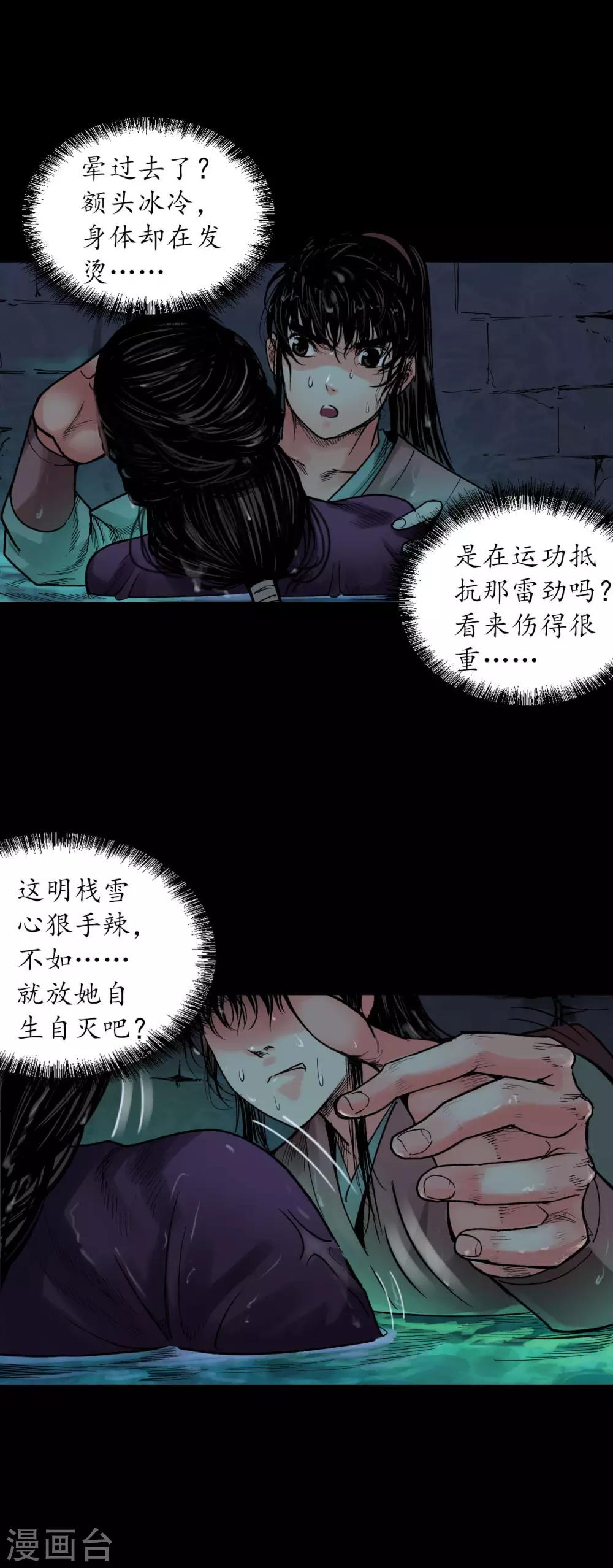 第92话 藏叶于林15