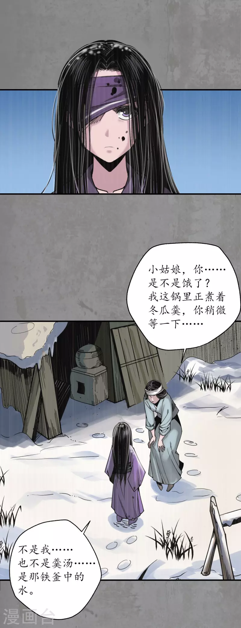 第187话 一水之恩26