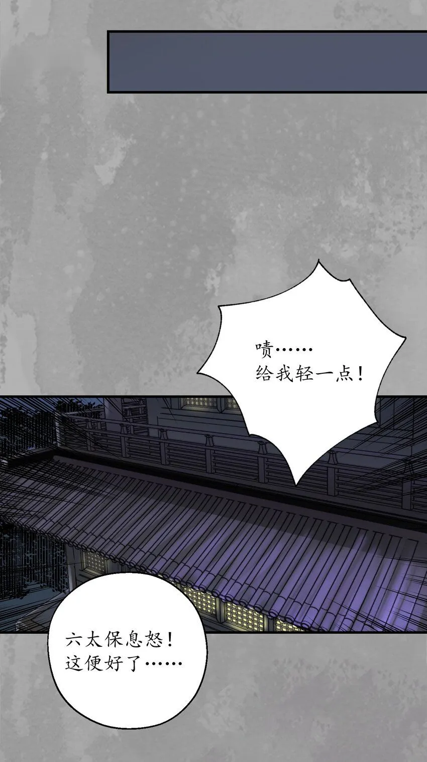 231回 夜探赤炼24