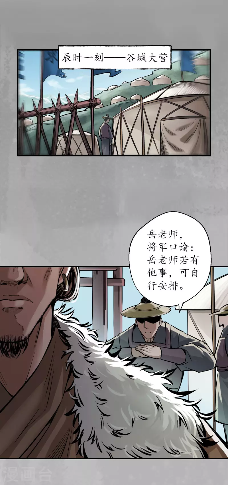 第148话 水下机关16