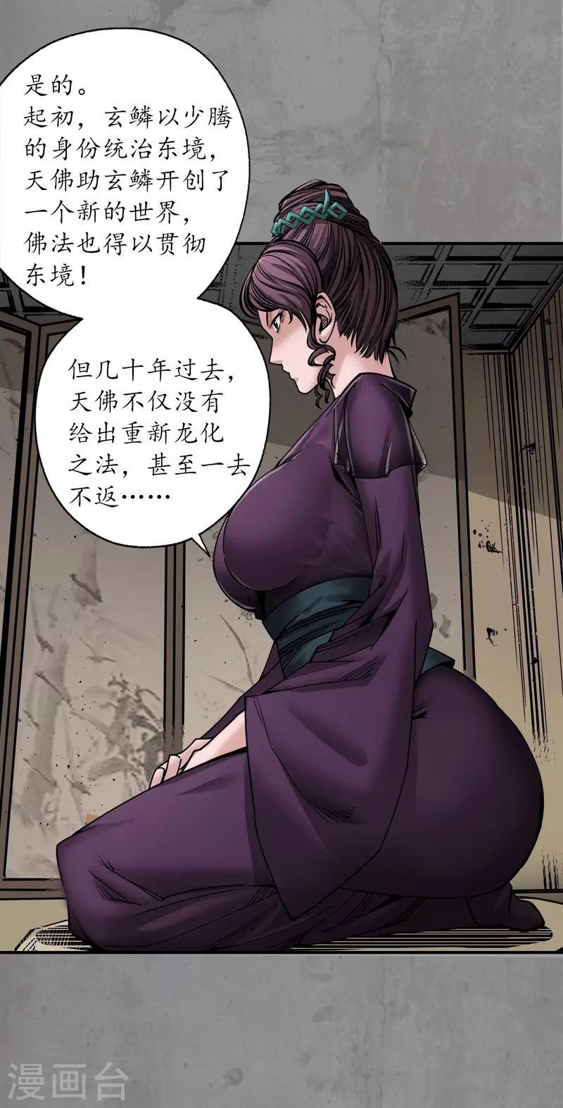 第187话 一水之恩2