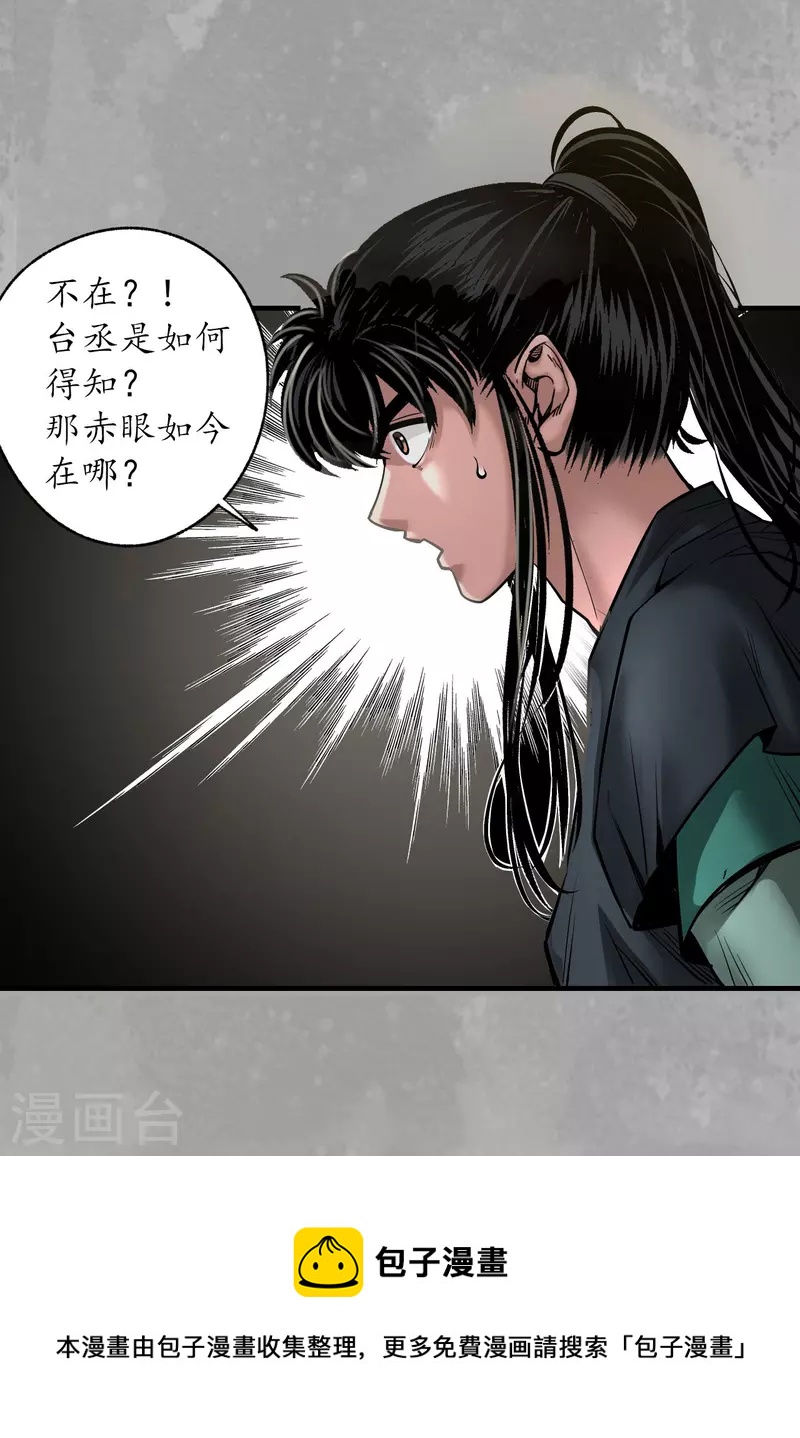 第164话 萧老台丞36
