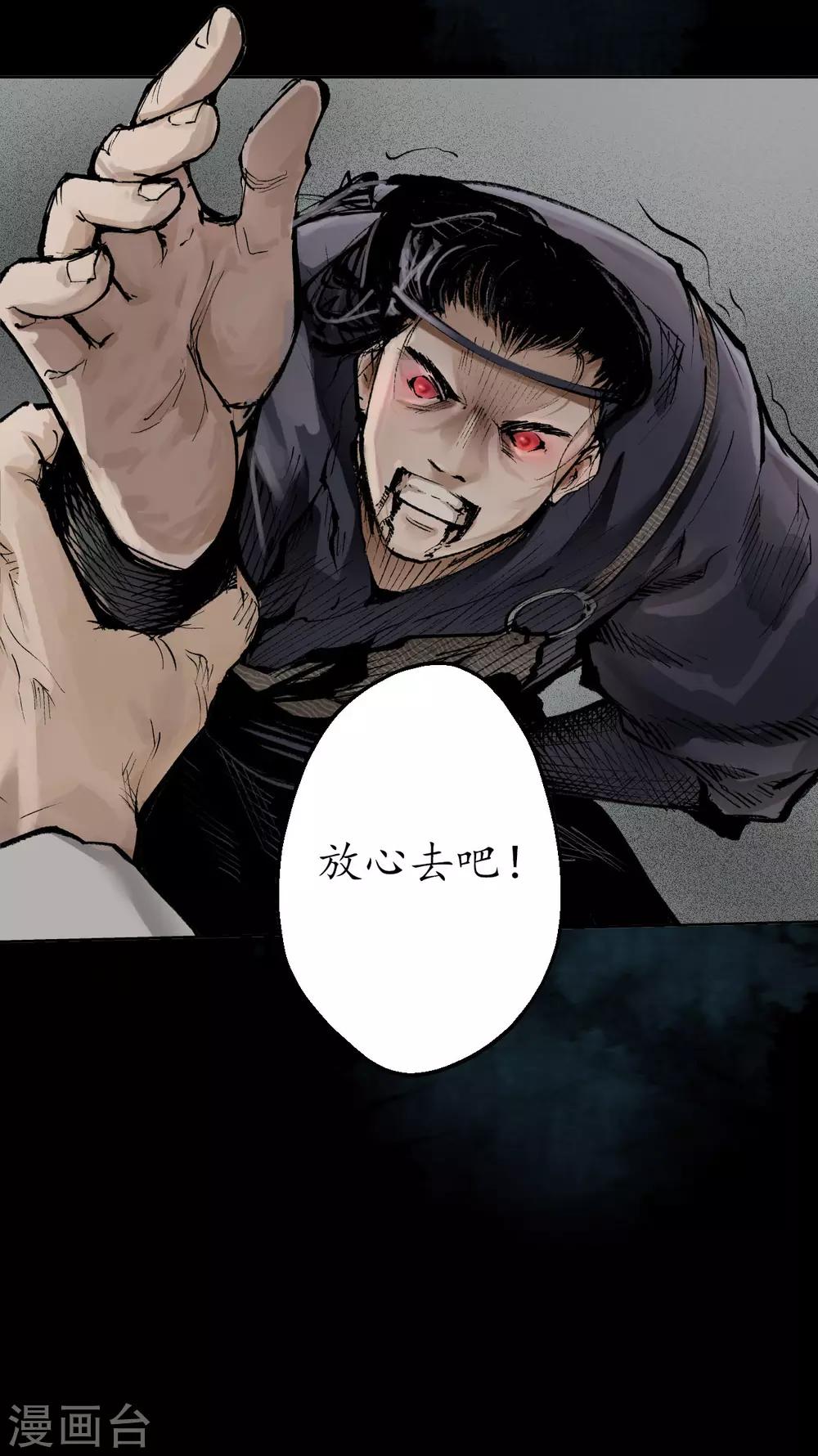 第29话 殊色凋零6