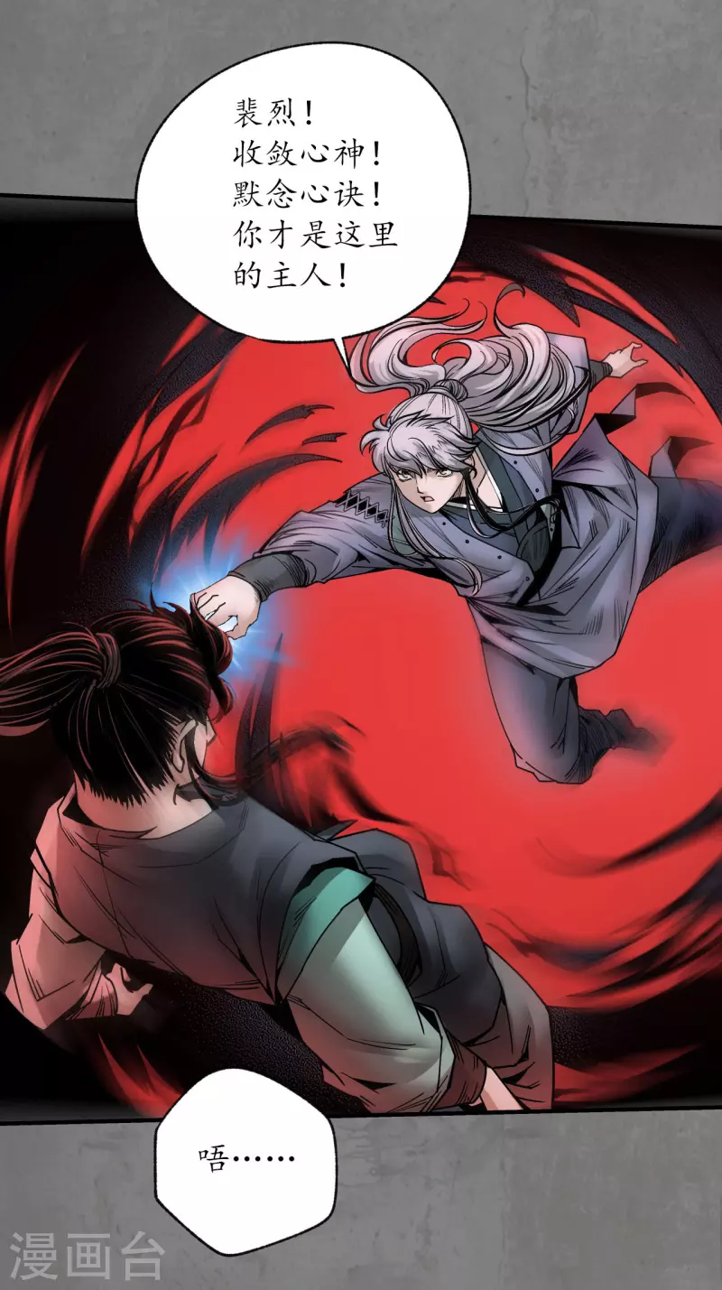 第185话 龙皇血脉21