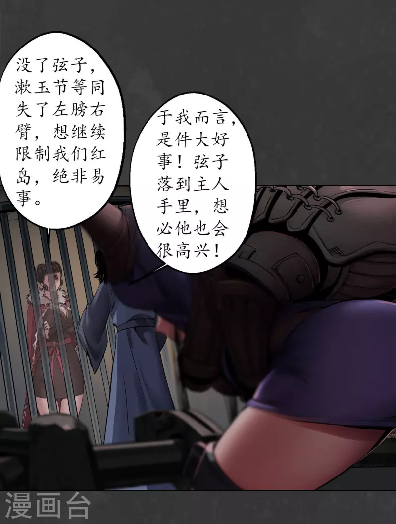 第147话 做个交易29
