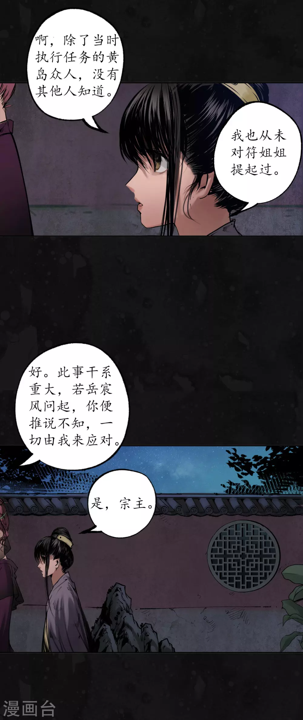 第109话 新的危机18