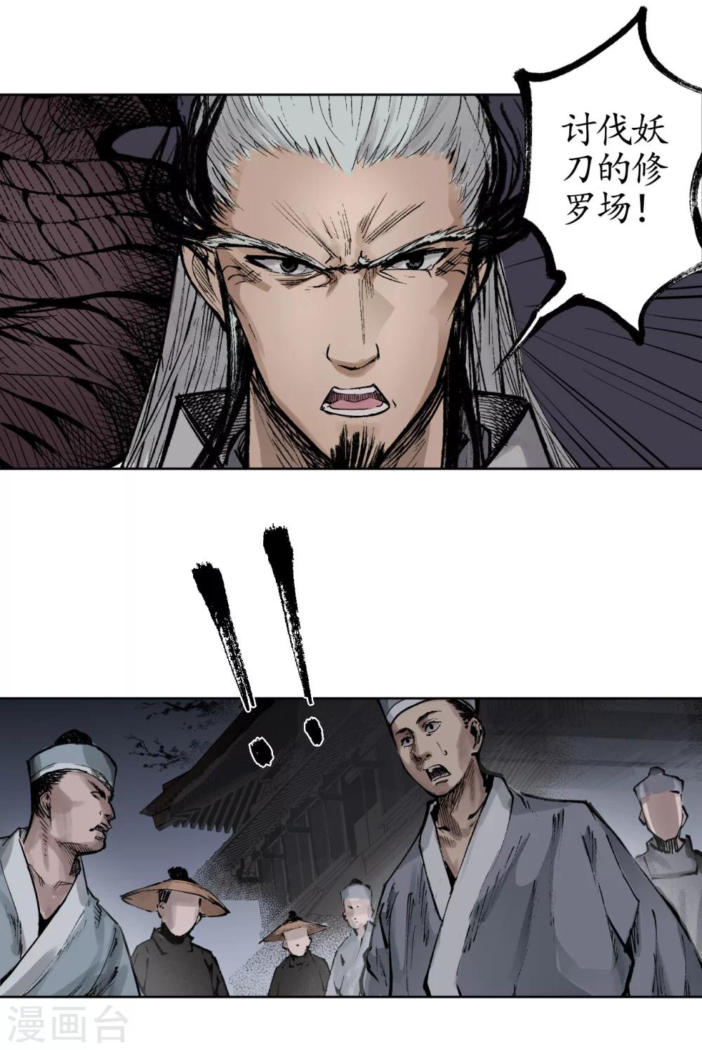 第24话 刀尸现身17