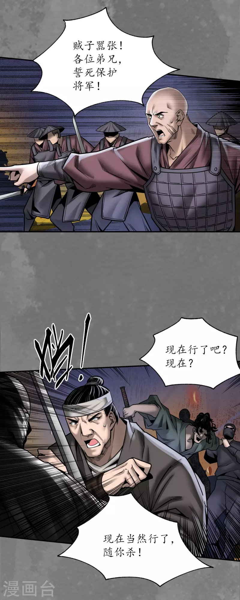 第174话先擒裴烈35