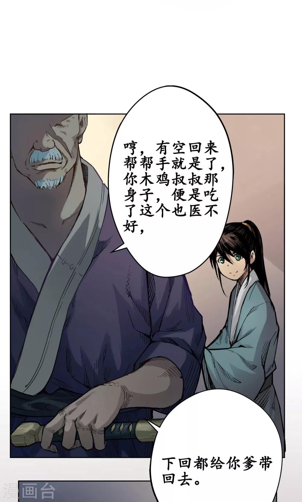 第3话 少年裴烈5