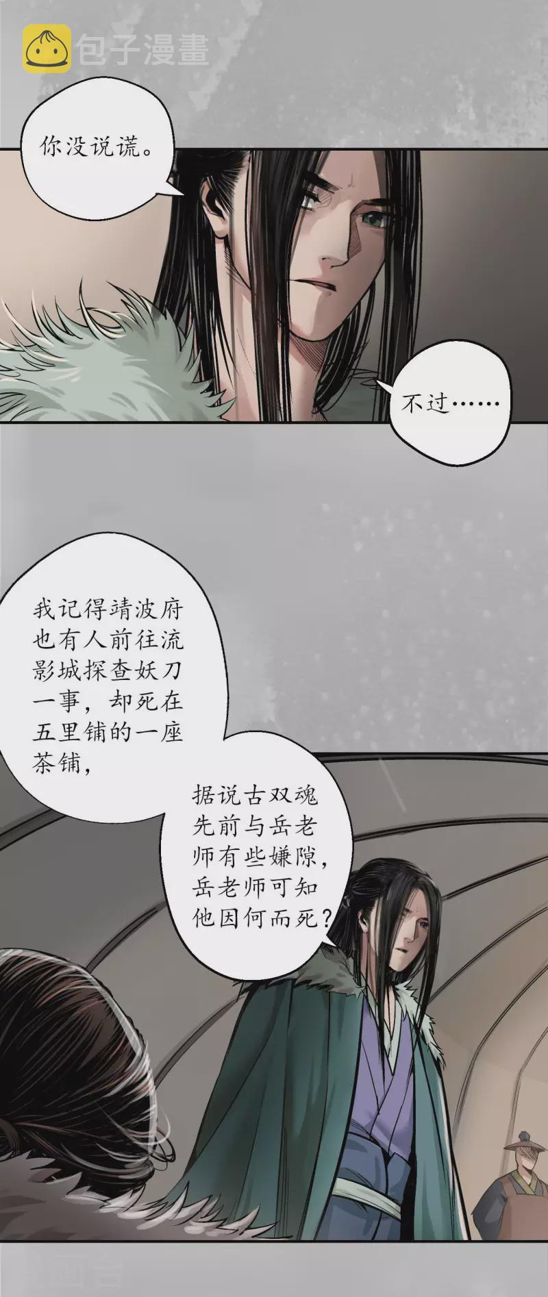 第142话 隐秘据点30
