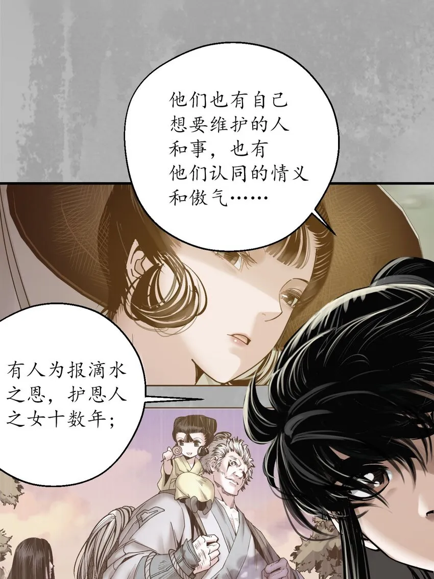218回 赤炼灭门17