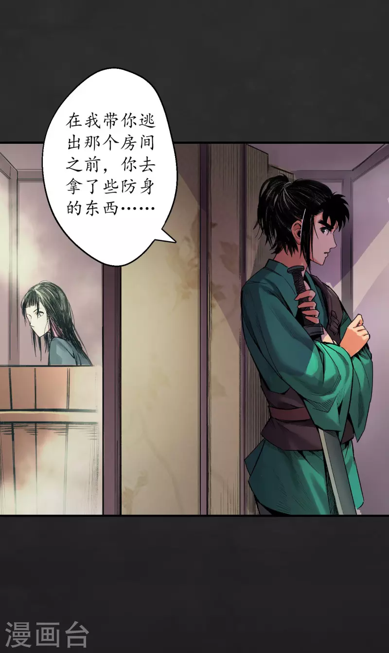第130话 擒人为质1
