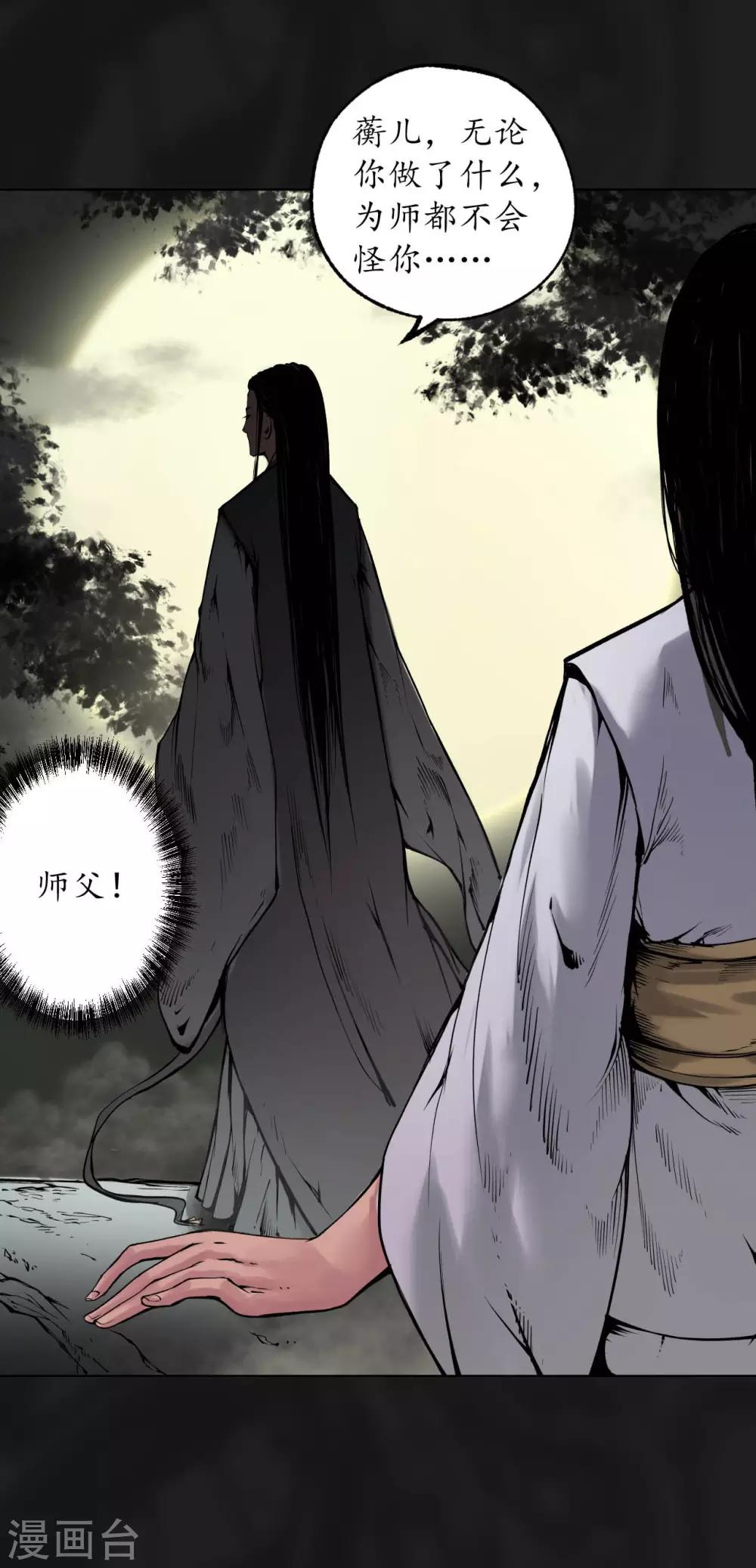 第102话 另有真气21