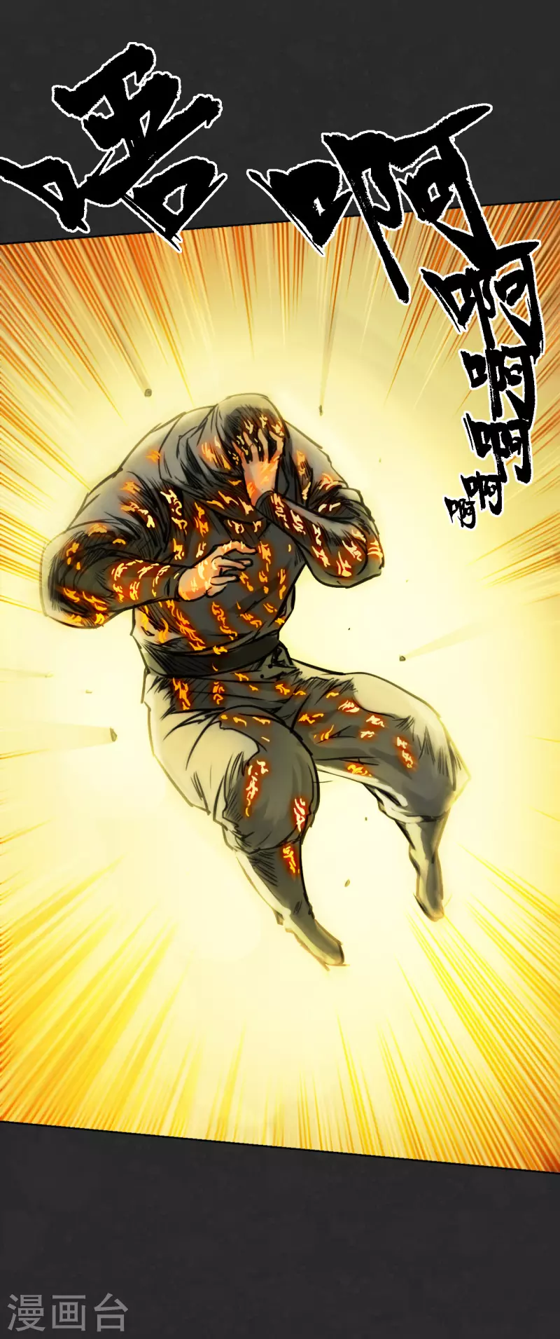 第124话 鬼王真身7