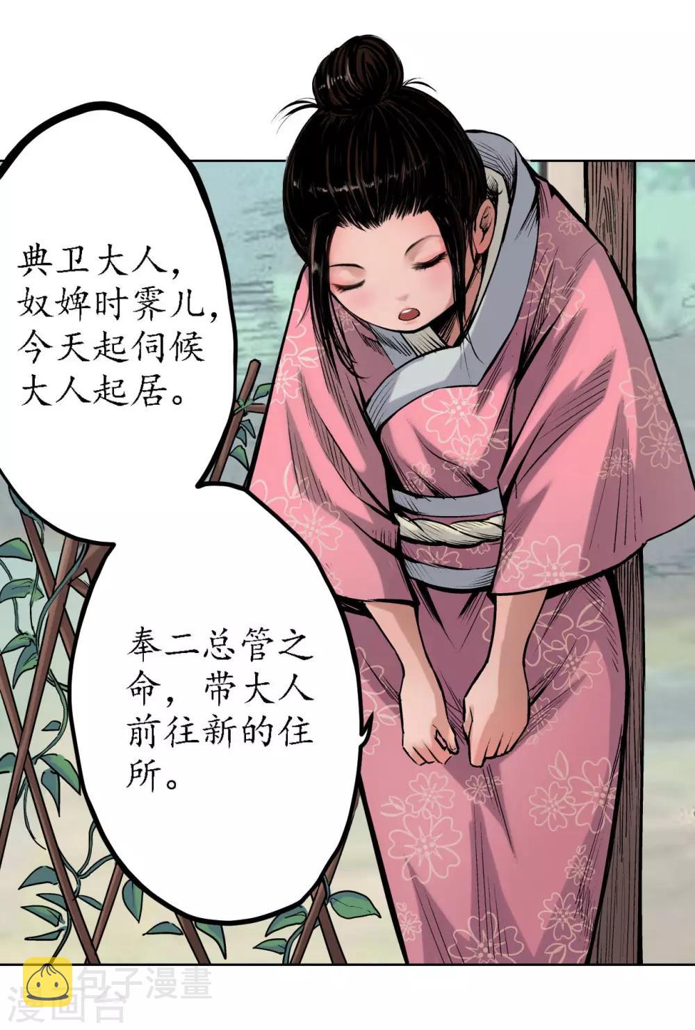 第61话 无双快斩12