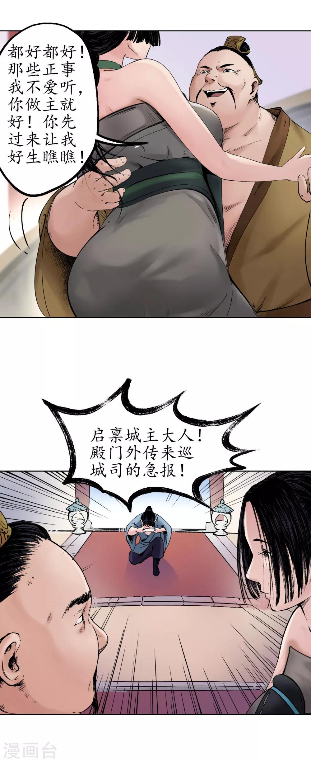 第49话 响屧凌波17