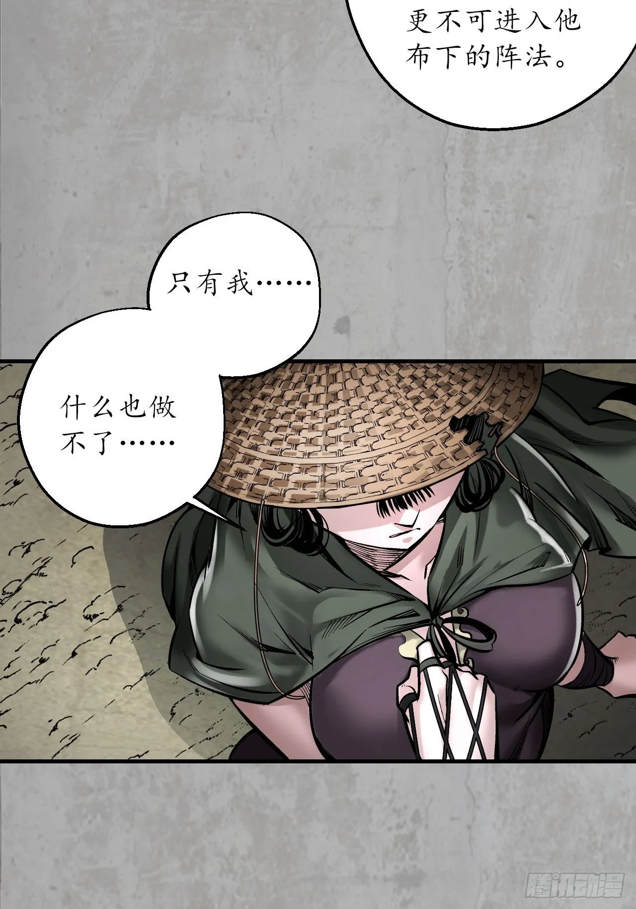 伏形大阵28