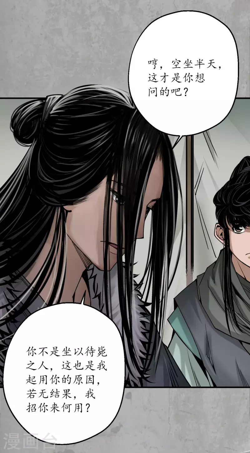 第195话 血手白心9