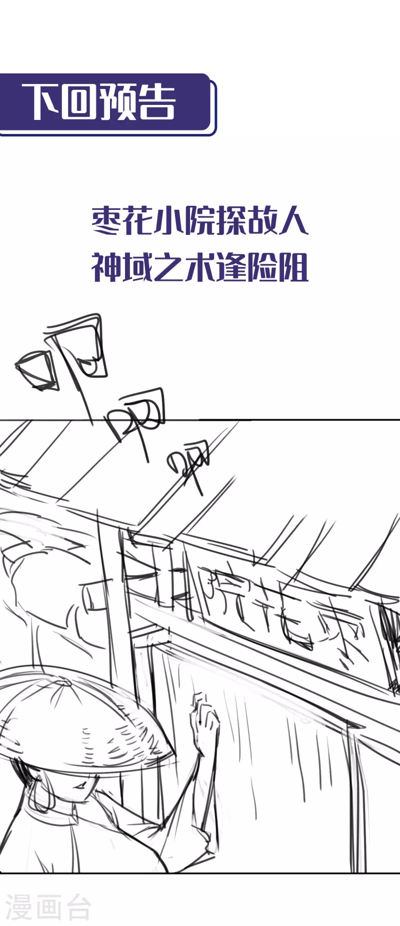 第139话 枫江思过34