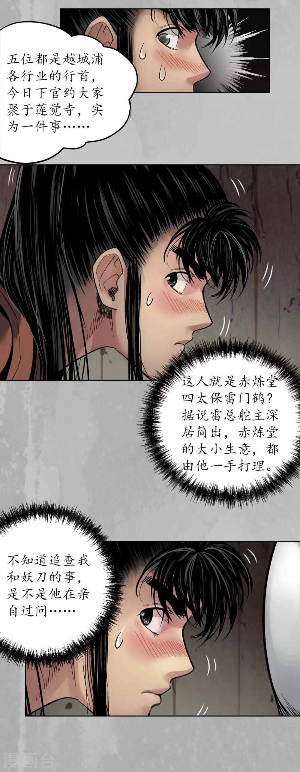 第96话 栖凤之所5
