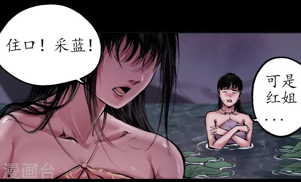 第33话 不信鬼神28