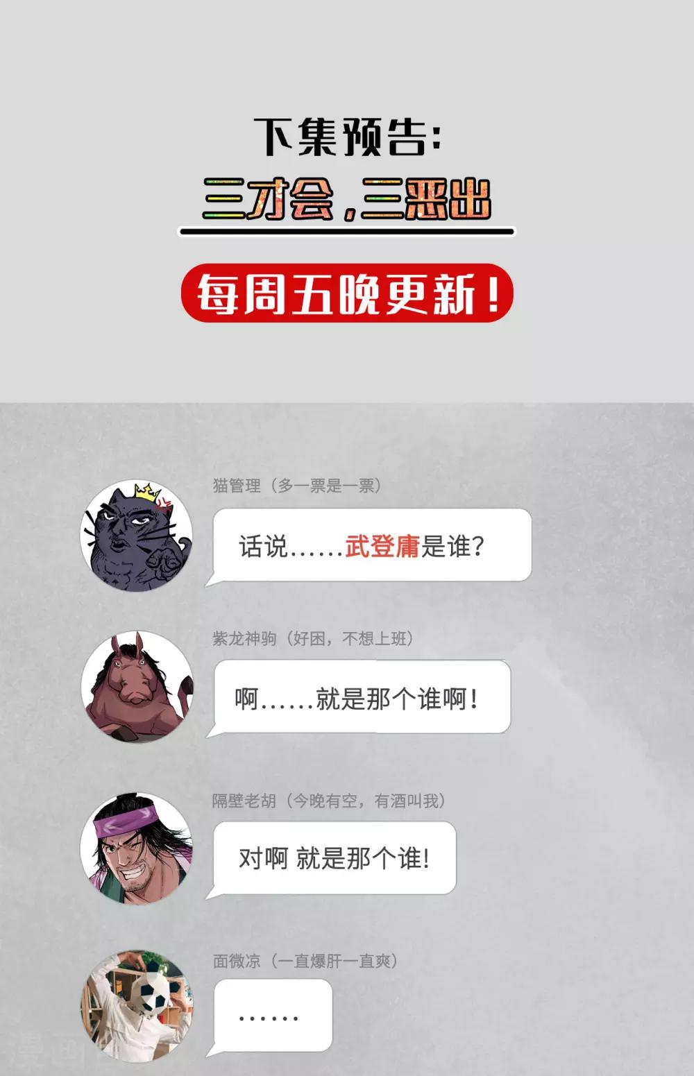 第105话 凌云论战42