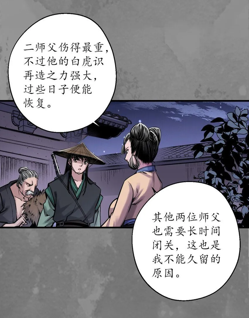 220回 谍网初成40