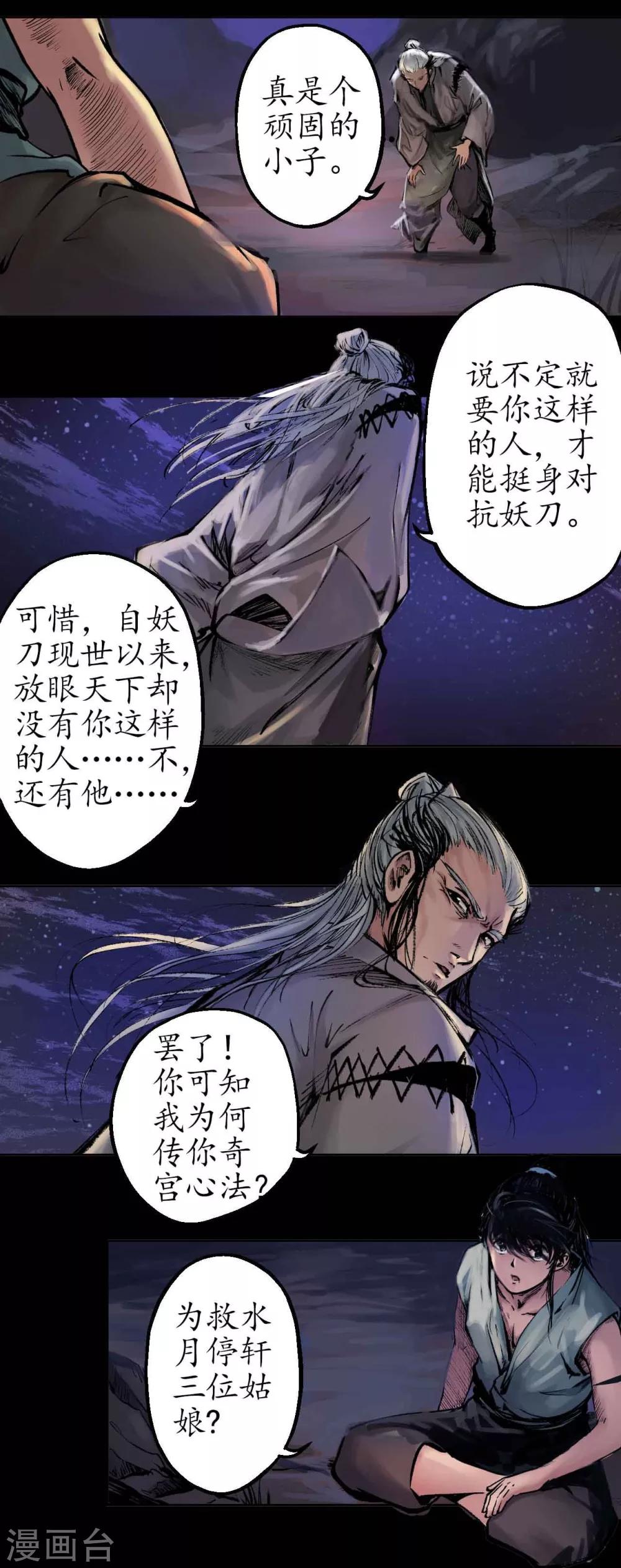 第33话 不信鬼神42